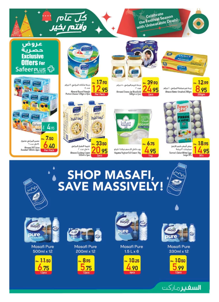 AL-SAFEER-Promotions-All-Branches-December-12-2024-6