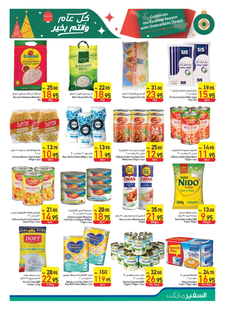 AL-SAFEER-Promotions-All-Branches-December-12-2024-8