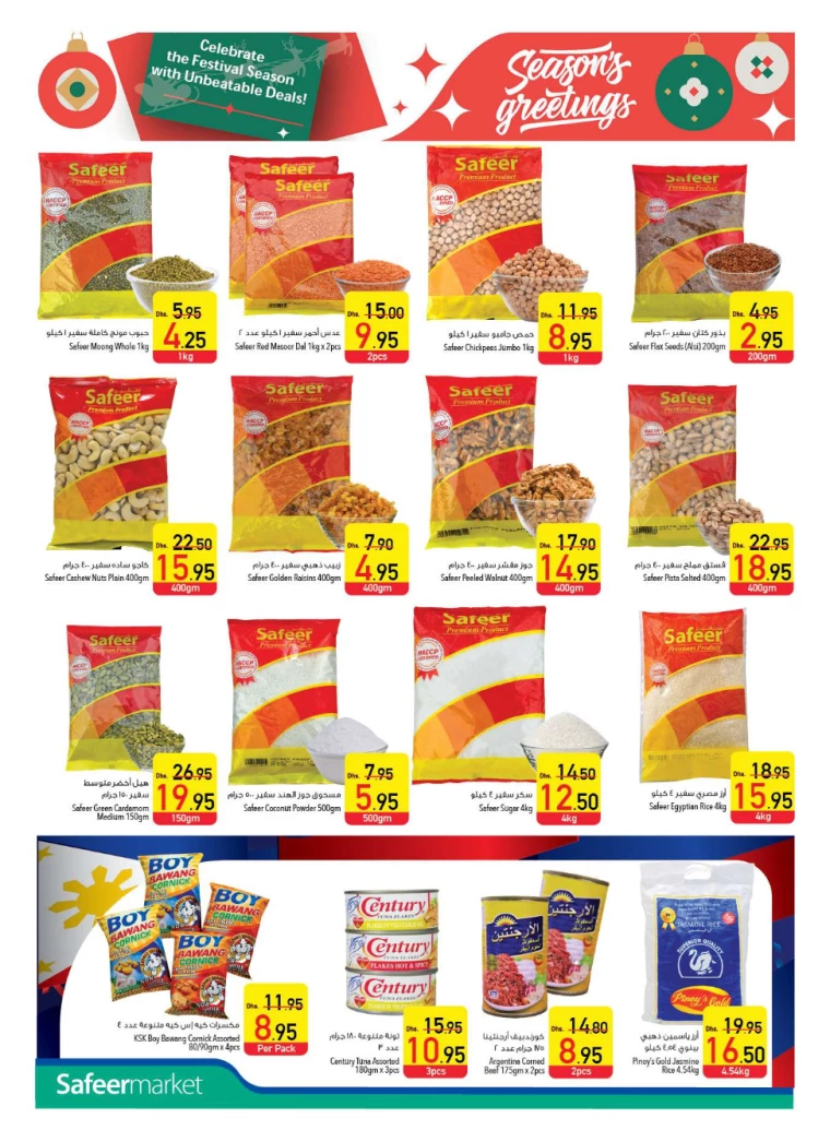AL-SAFEER-Promotions-All-Branches-December-12-2024-9