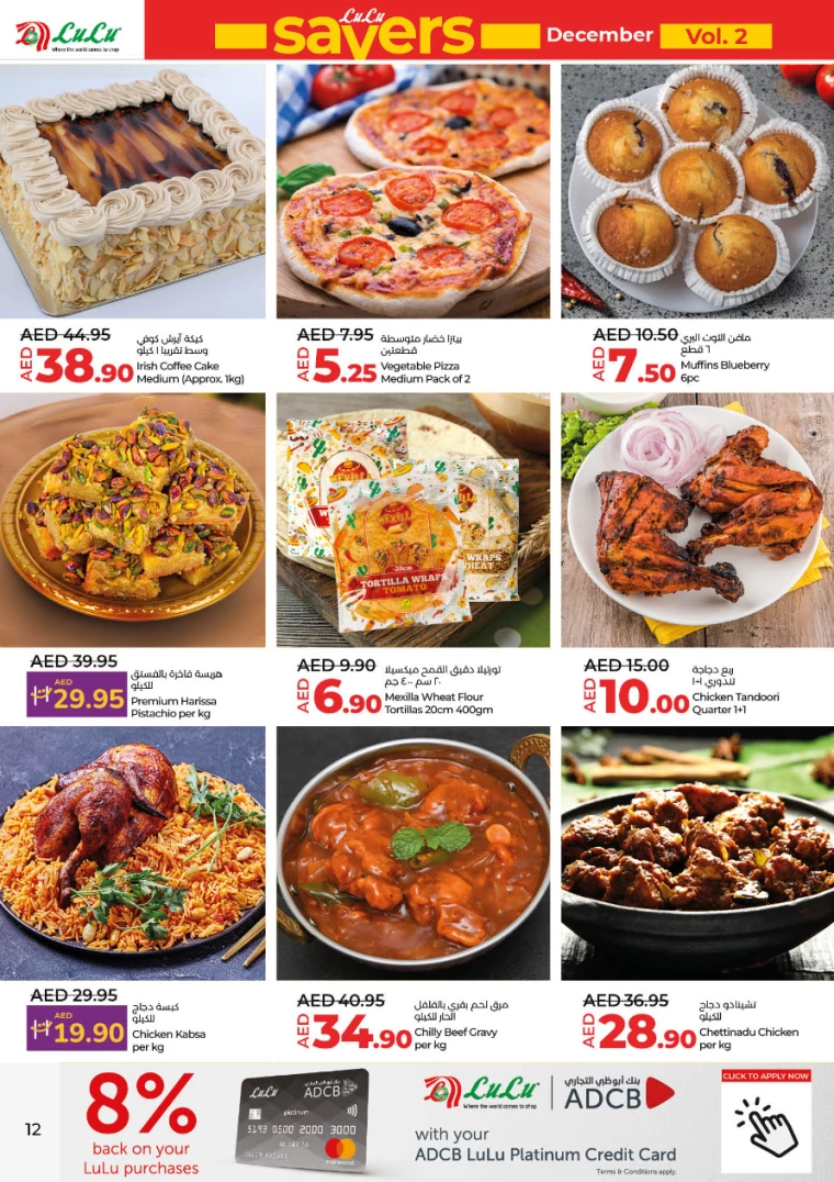 Lulu-Deals-All-Branches-December-12-2024-11