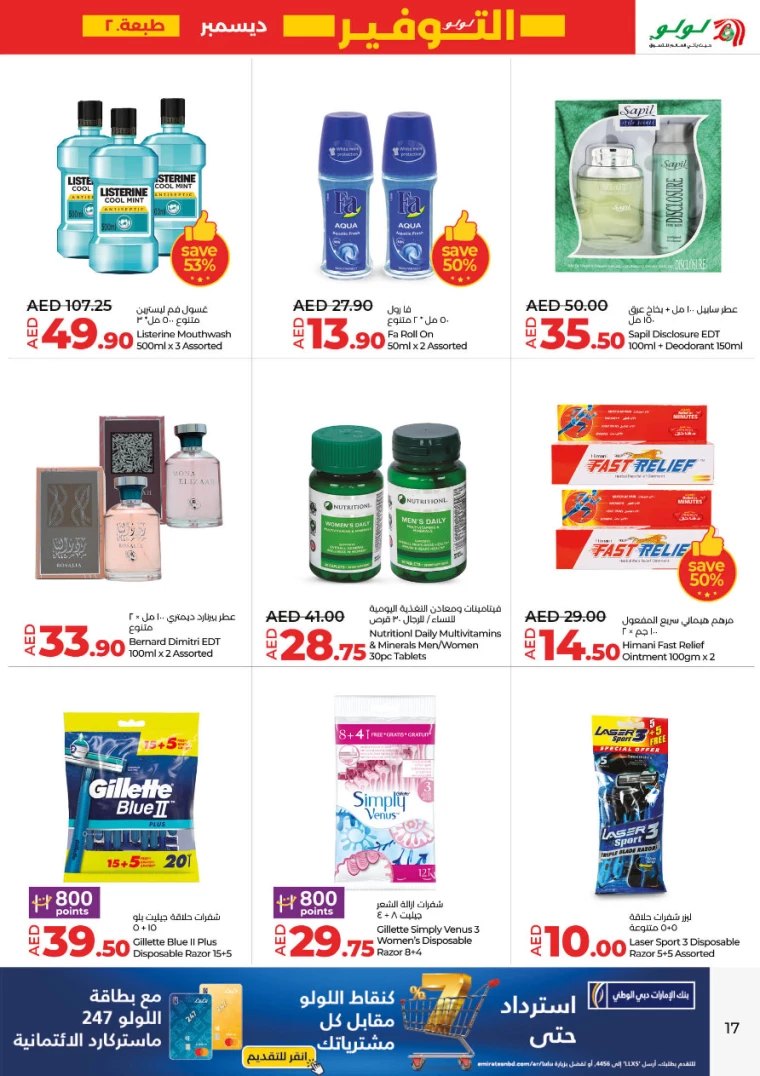 Lulu-Deals-All-Branches-December-12-2024-16