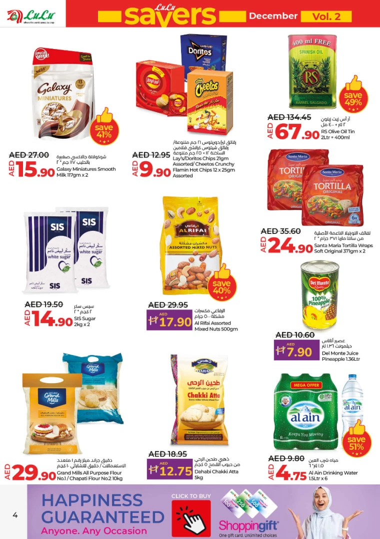 Lulu-Deals-All-Branches-December-12-2024-3