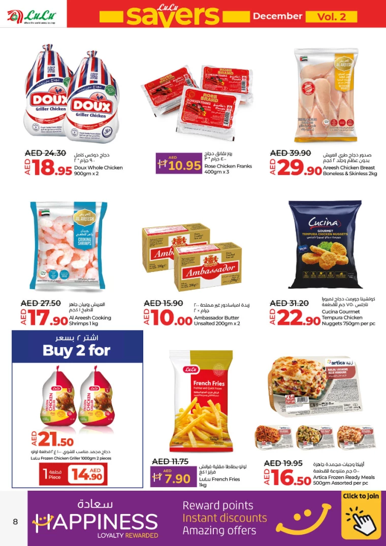 Lulu-Deals-All-Branches-December-12-2024-7