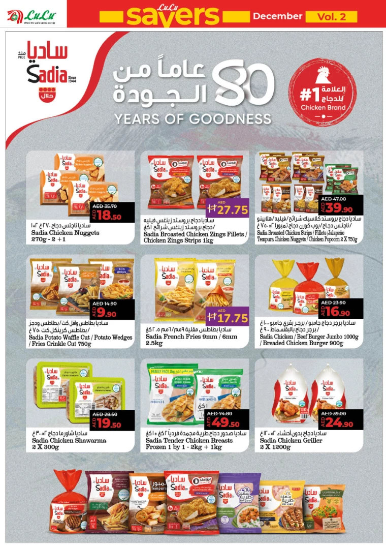 Lulu-Deals-All-Branches-December-12-2024-9
