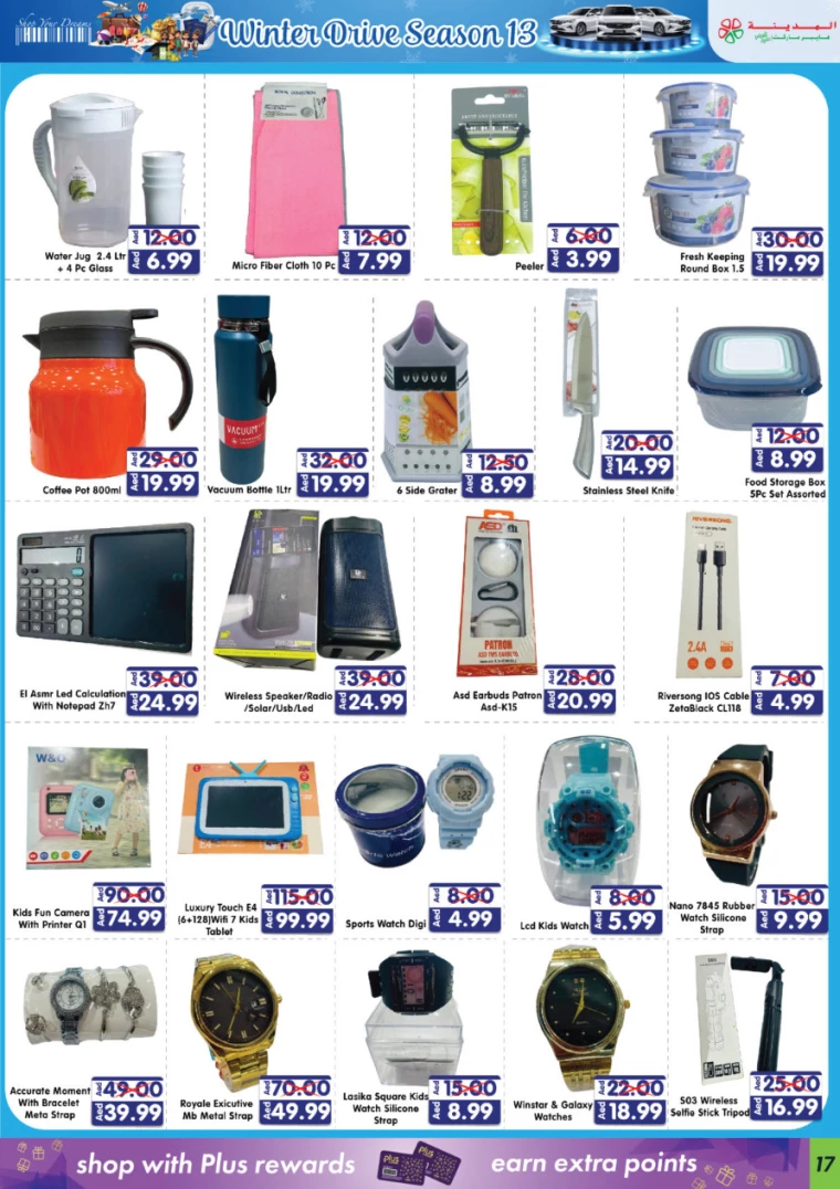 Al-Madina-Offers-All-Branches-December-13-2024-16