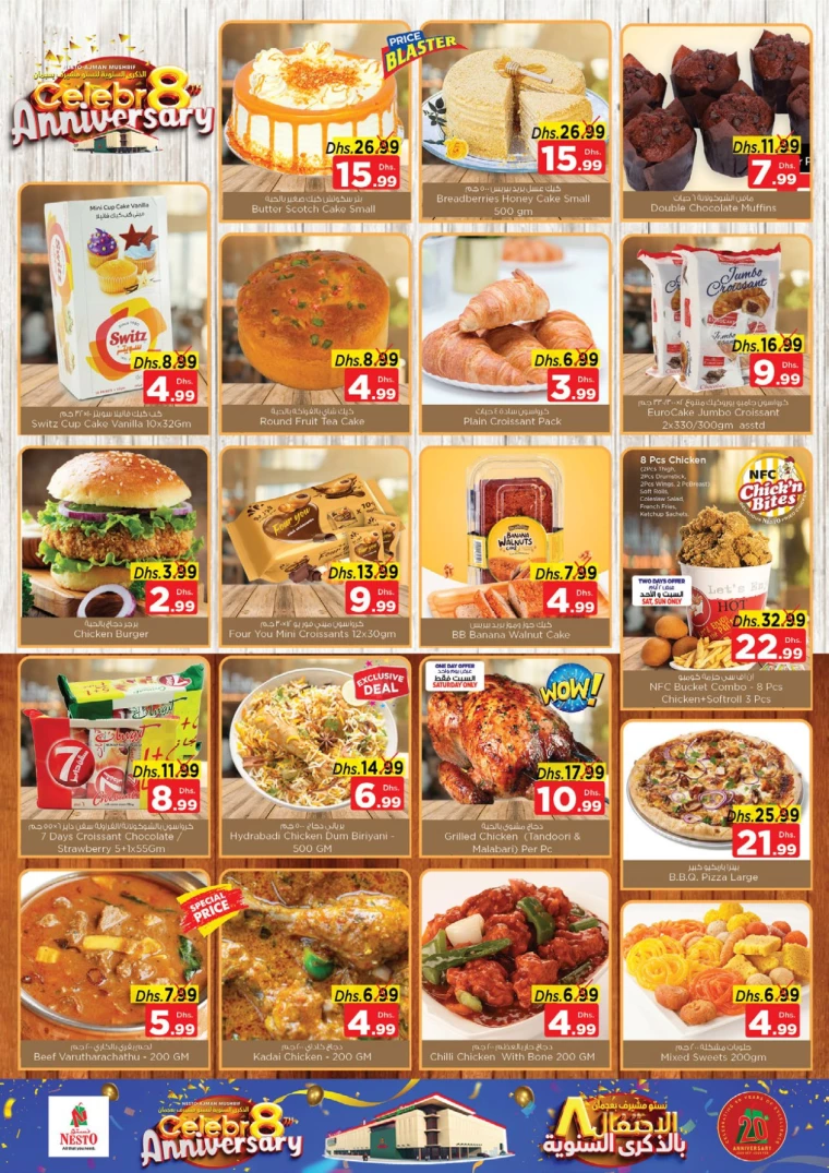 NESTO-Promotions-Mishref-December-13-2024-14