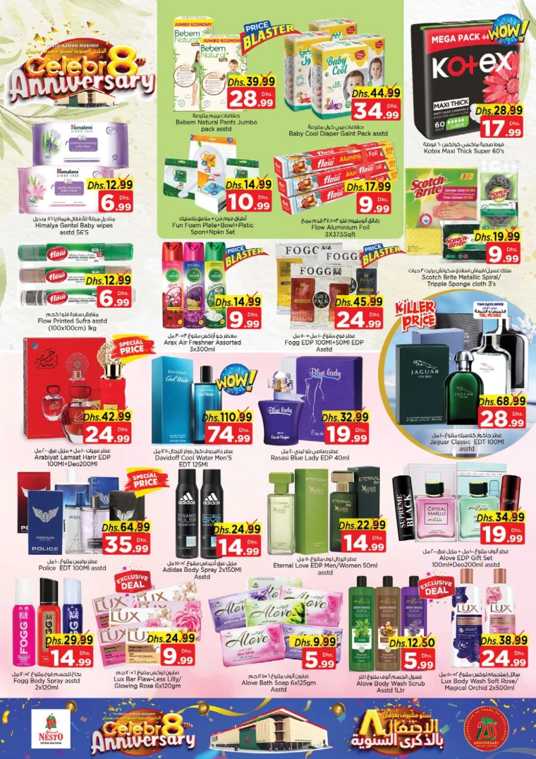 NESTO-Promotions-Mishref-December-13-2024-18