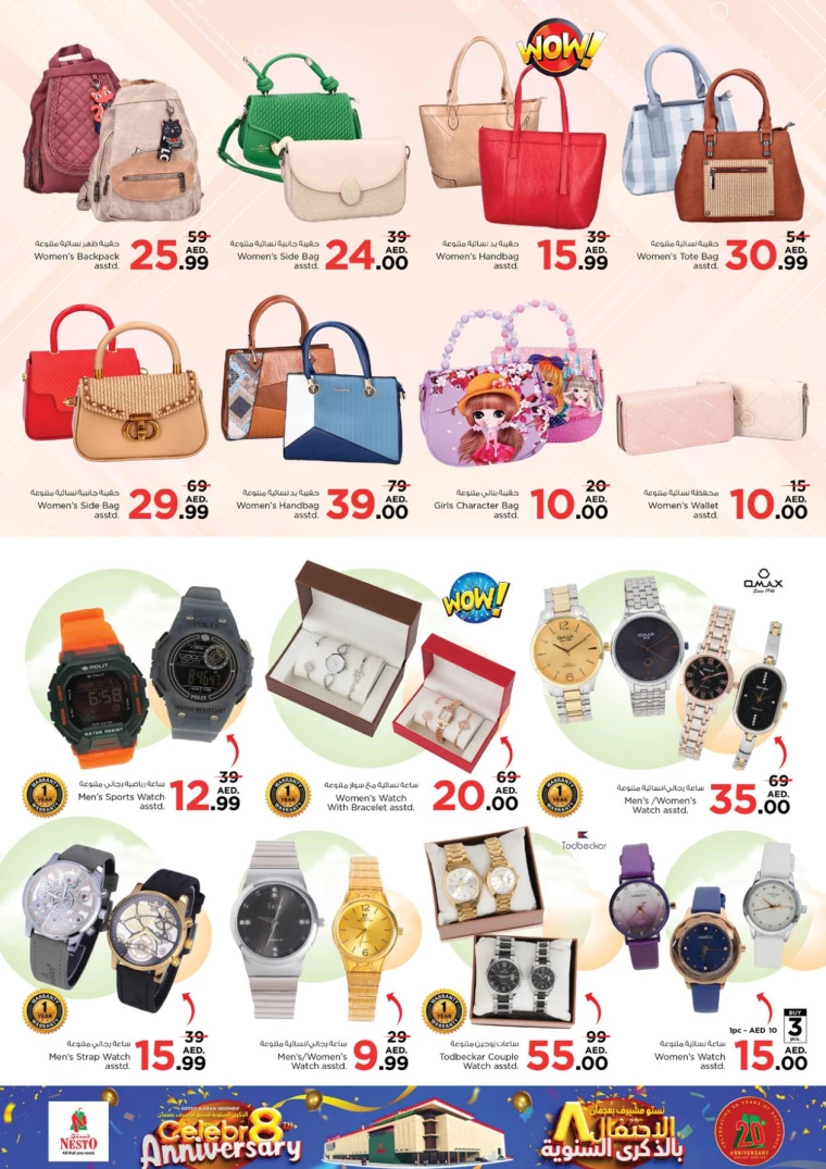 NESTO-Promotions-Mishref-December-13-2024-27