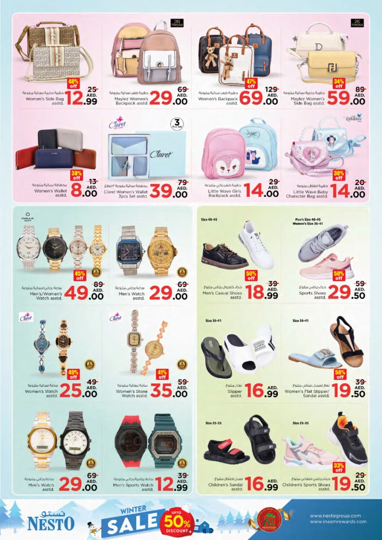 NESTO-Discounts-All-Branches-December-13-2024-28