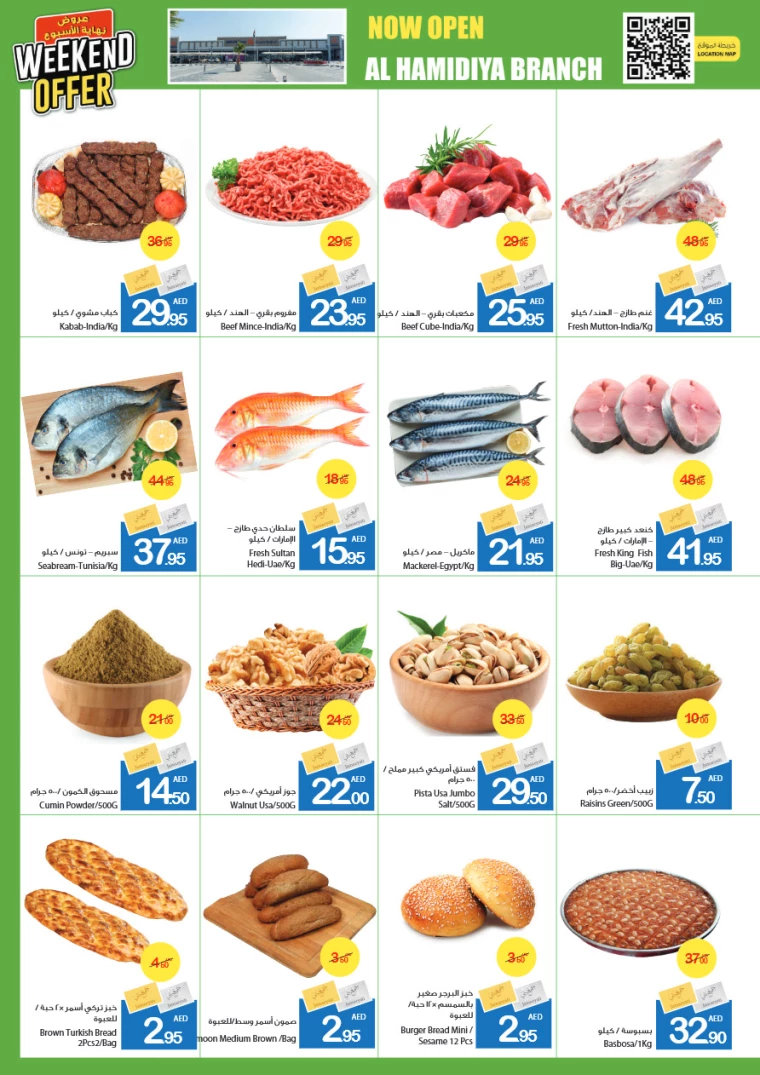 Ajman-Markets-Cooperative-Promotions-All-Branches-December-13-2024-2