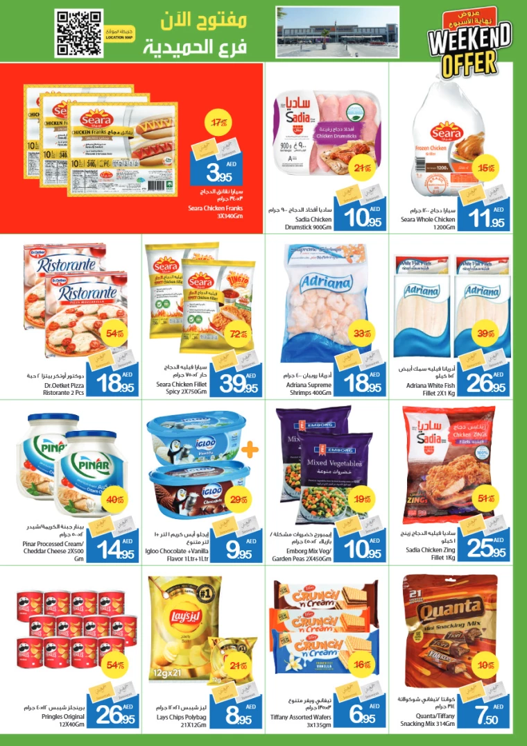 Ajman-Markets-Cooperative-Promotions-All-Branches-December-13-2024-3