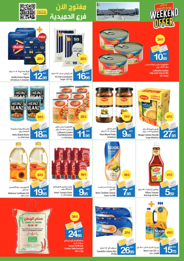 Ajman-Markets-Cooperative-Promotions-All-Branches-December-13-2024-5