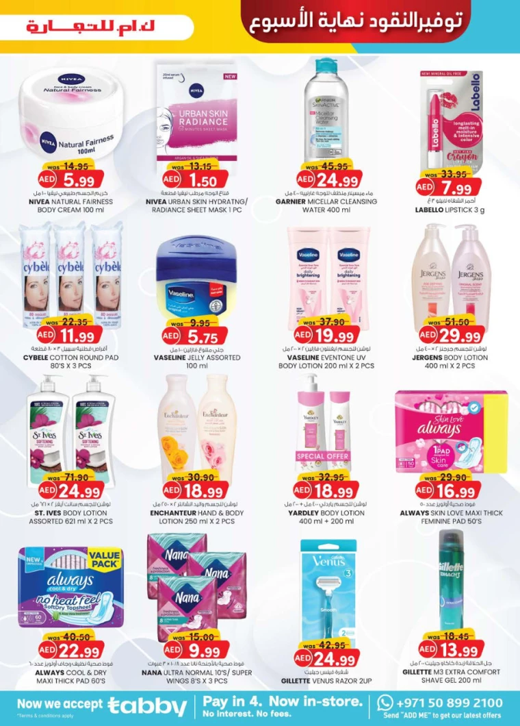 K.M.-Trading-Promotions-All-Branches-December-12-2024-10