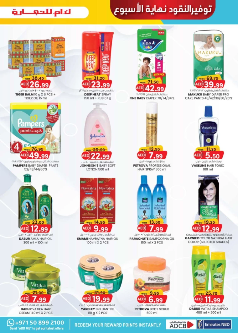 K.M.-Trading-Promotions-All-Branches-December-12-2024-12