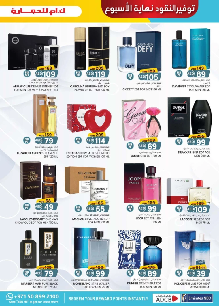 K.M.-Trading-Promotions-All-Branches-December-12-2024-16
