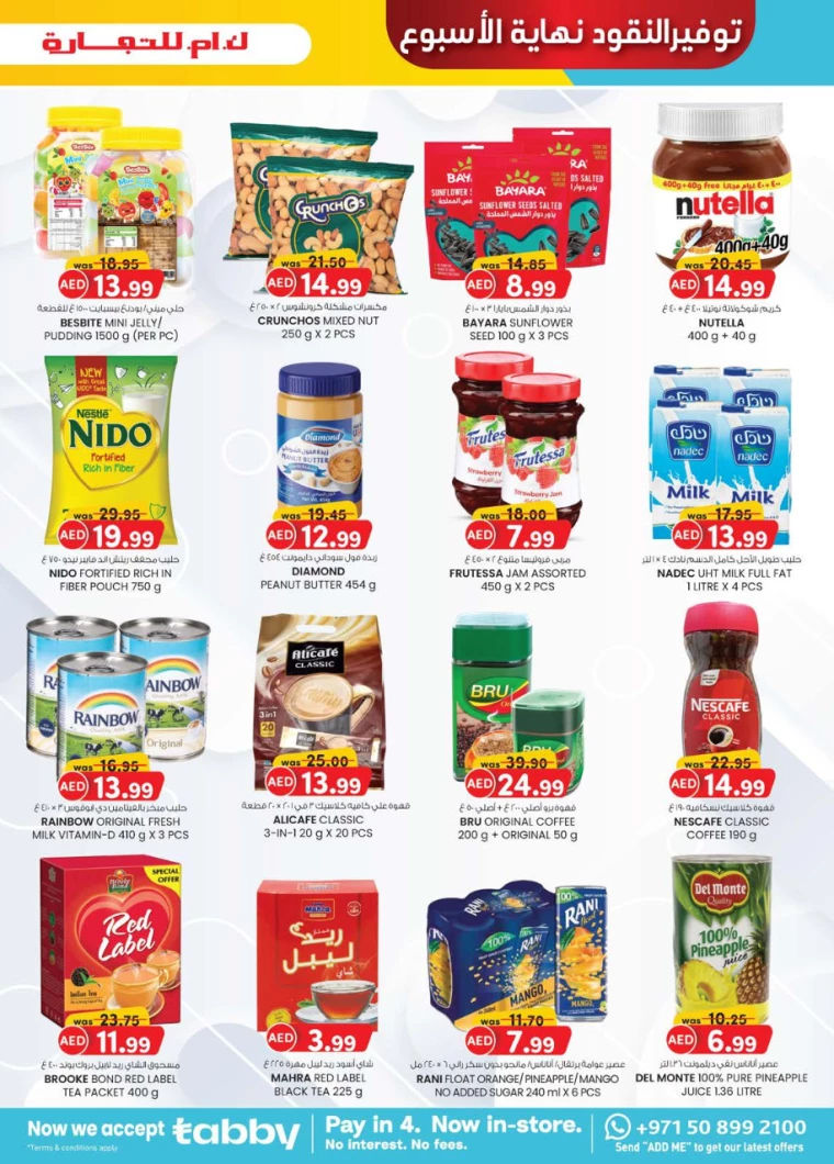 K.M.-Trading-Promotions-All-Branches-December-12-2024-2
