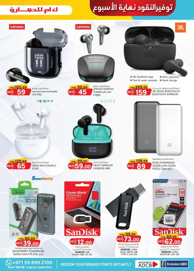 K.M.-Trading-Promotions-All-Branches-December-12-2024-20