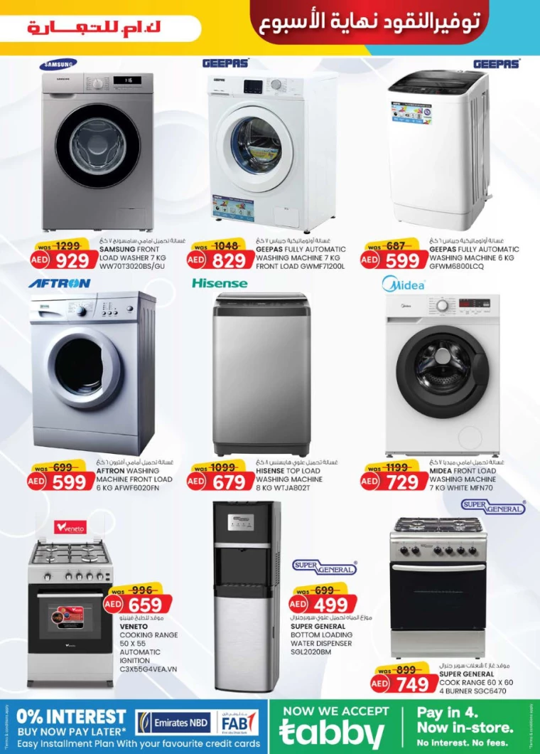 K.M.-Trading-Promotions-All-Branches-December-12-2024-22