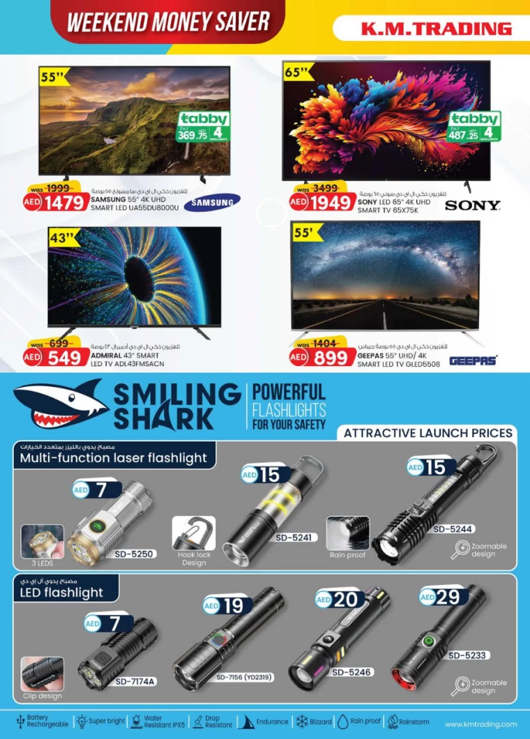 K.M.-Trading-Promotions-All-Branches-December-12-2024-23