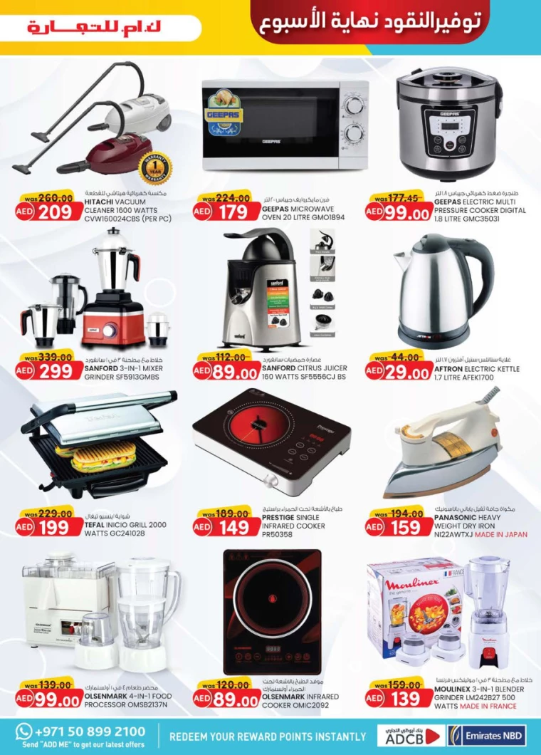 K.M.-Trading-Promotions-All-Branches-December-12-2024-24