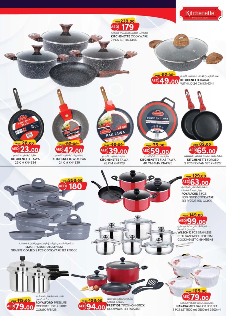 K.M.-Trading-Promotions-All-Branches-December-12-2024-25