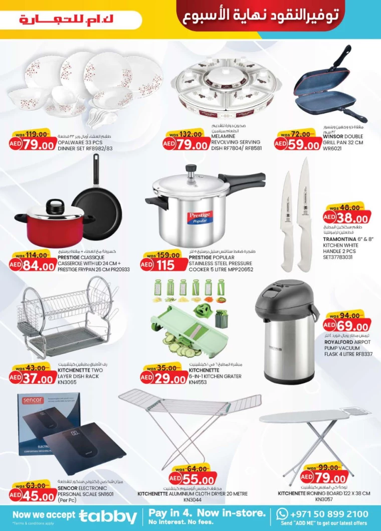 K.M.-Trading-Promotions-All-Branches-December-12-2024-26
