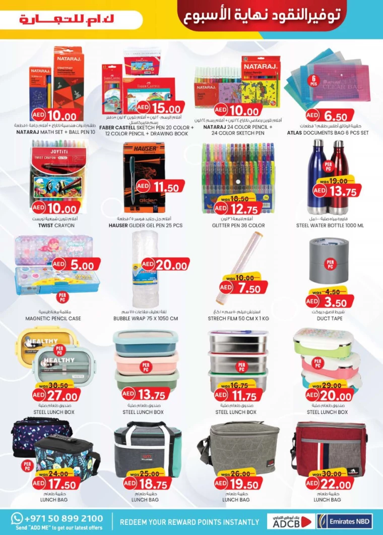 K.M.-Trading-Promotions-All-Branches-December-12-2024-28