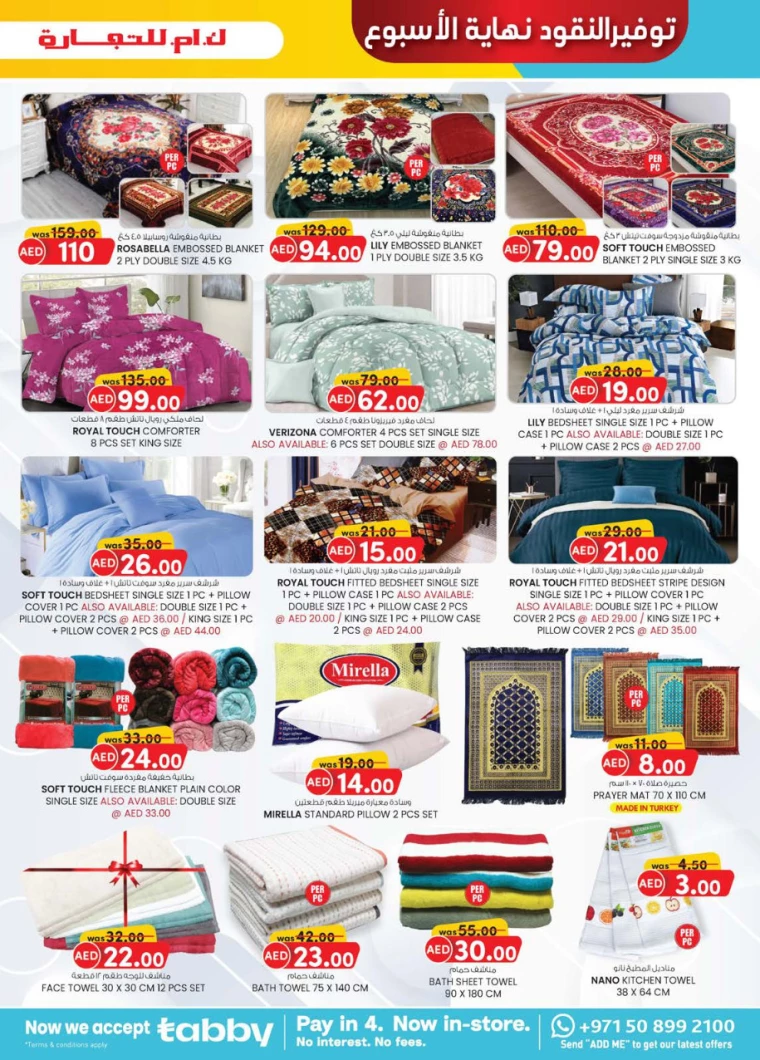 K.M. Trading UAE Promotions December 12, 2024