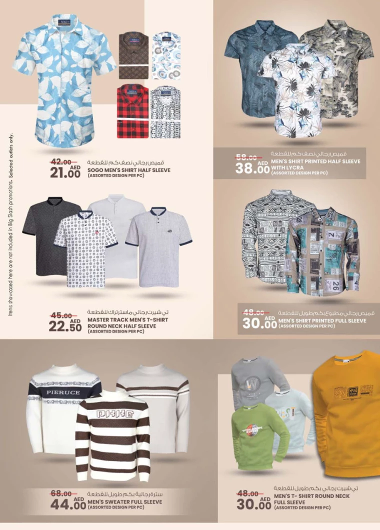 K.M.-Trading-Promotions-All-Branches-December-12-2024-37