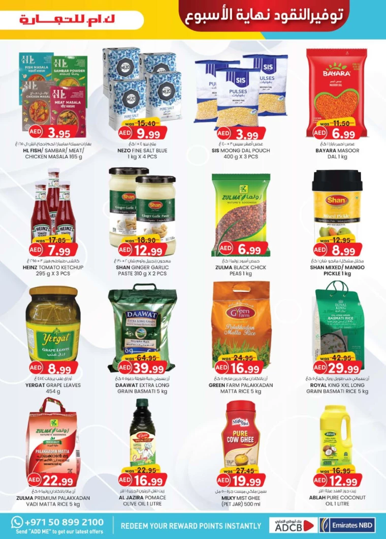 K.M.-Trading-Promotions-All-Branches-December-12-2024-4