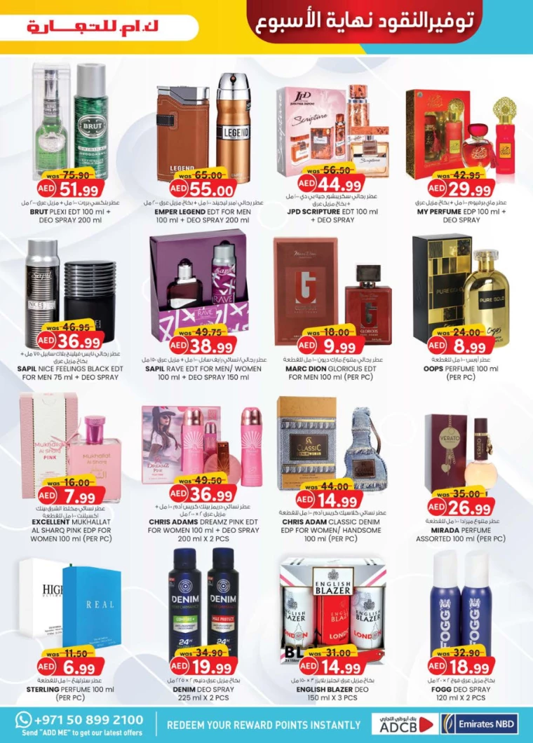 K.M.-Trading-Promotions-All-Branches-December-12-2024-8