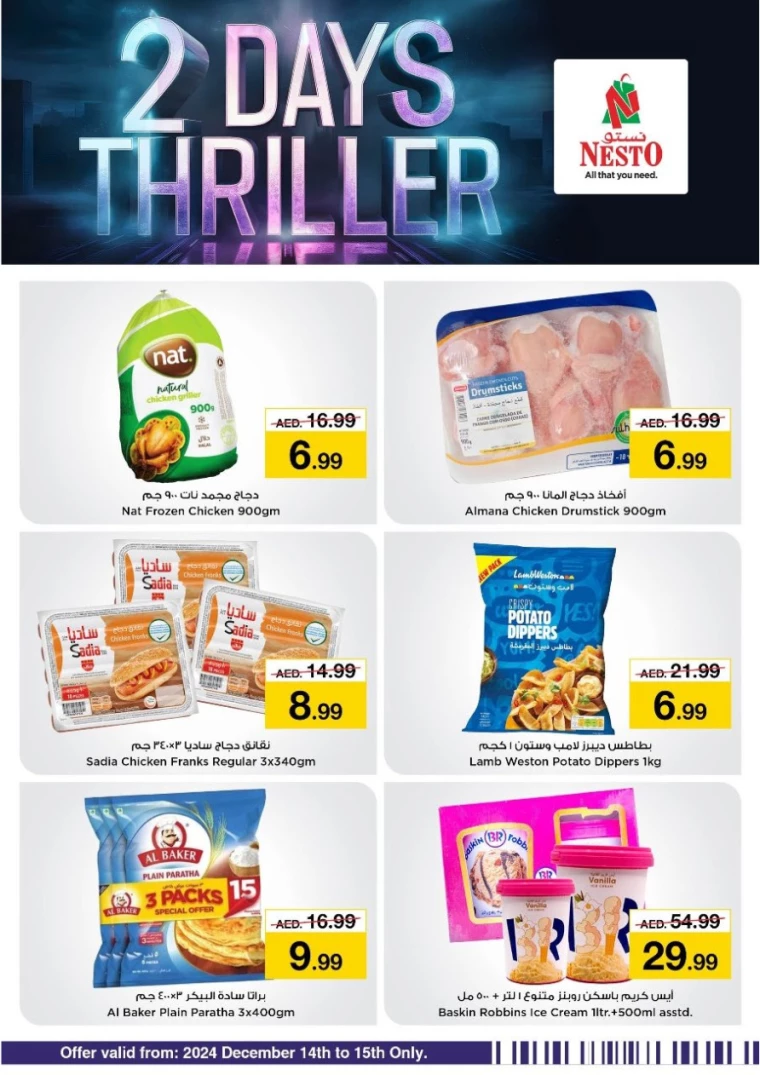 NESTO-Discounts-Al-Fahidi-December-14-2024-2