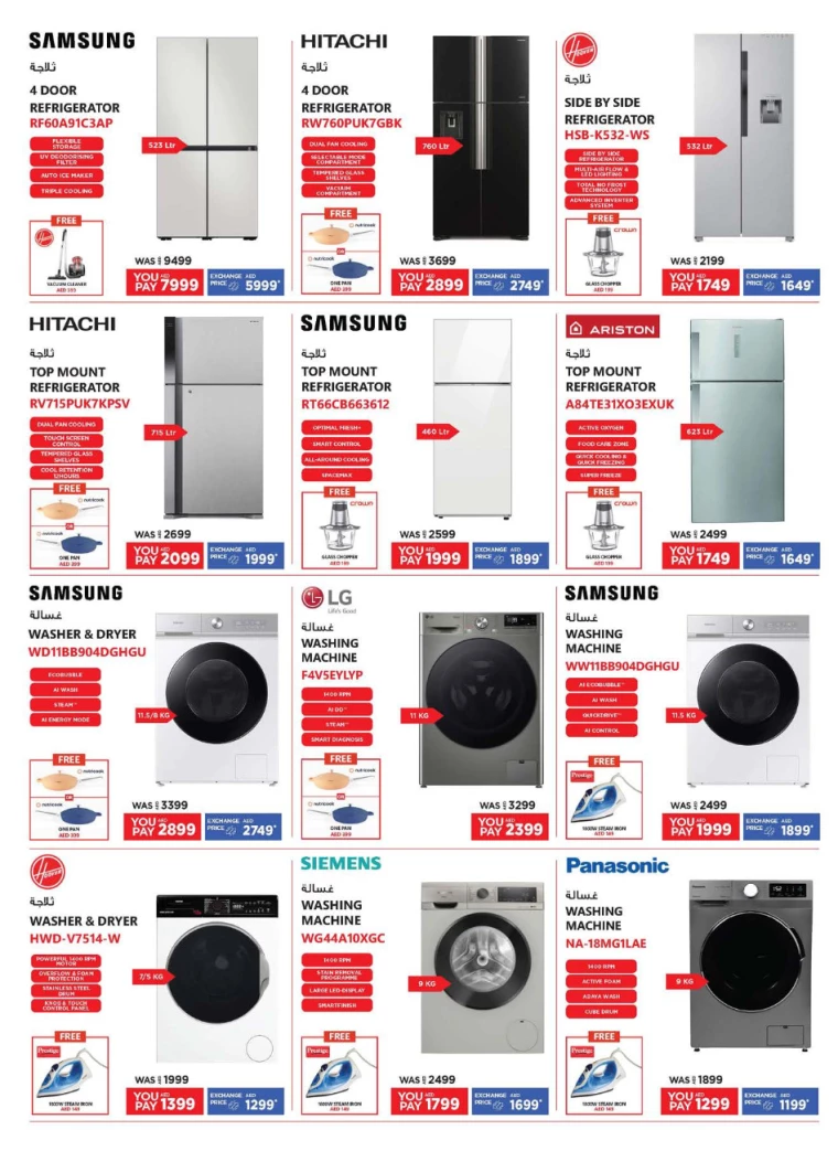 Emax-Deals-All-Branches-December-6-2024-23