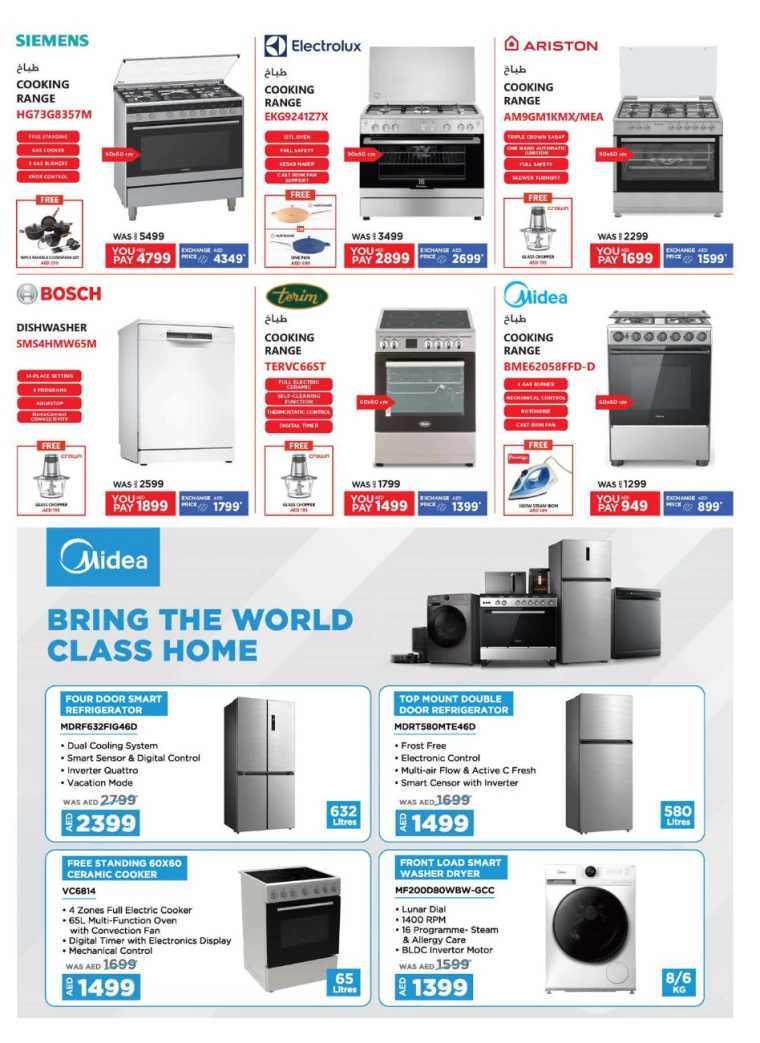 Emax-Deals-All-Branches-December-6-2024-24