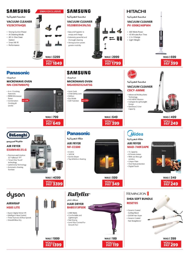Emax-Deals-All-Branches-December-6-2024-27
