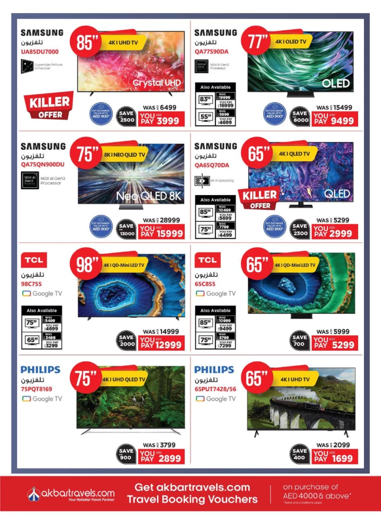 Emax-Deals-All-Branches-December-6-2024-30