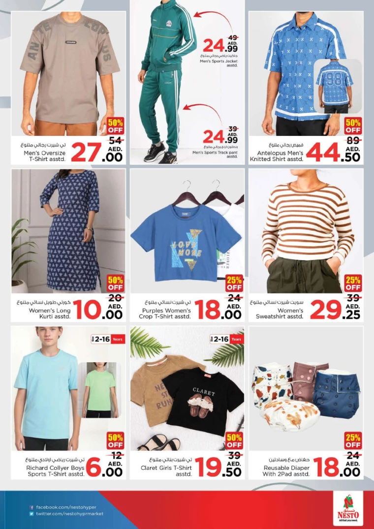NESTO-Discounts-Jurf&New-Industrial-Area-December-14-2024-29
