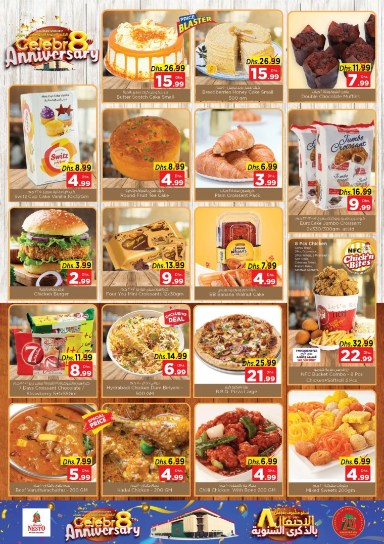 NESTO-Offers-Mishref-December-15-2024-12