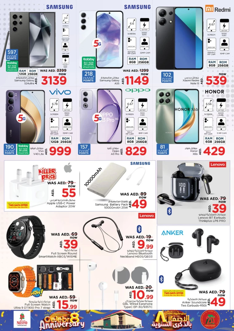 NESTO-Offers-Mishref-December-15-2024-22
