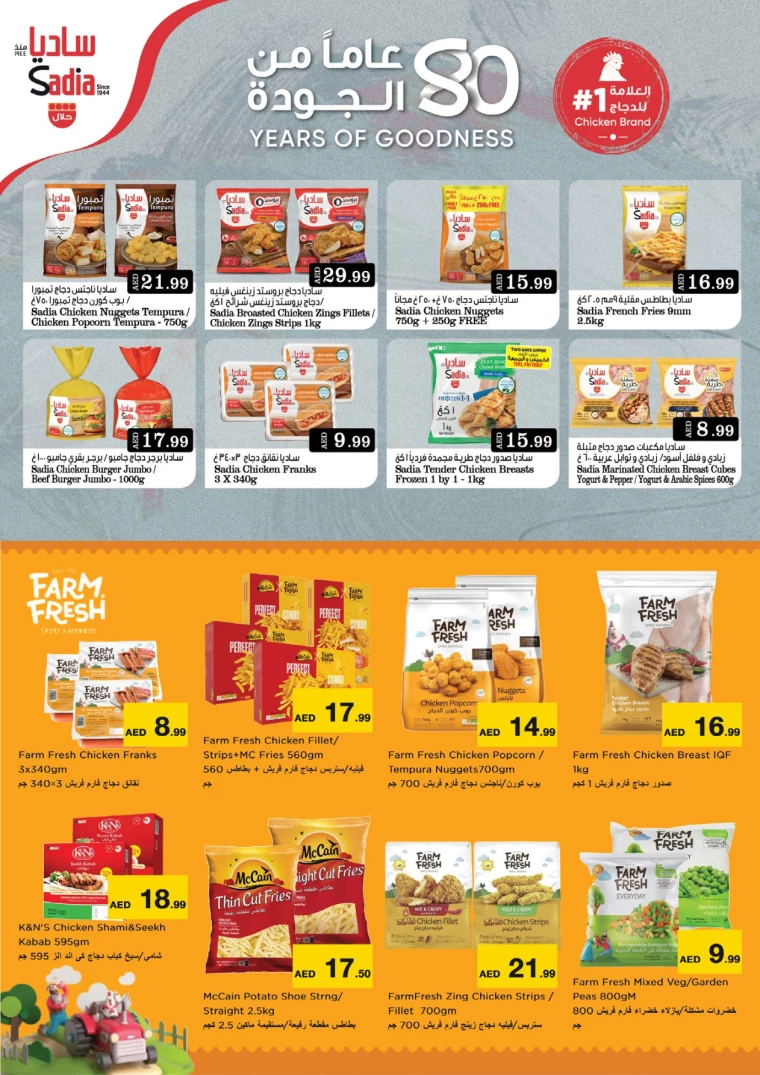 NESTO-Offers-Mishref-December-15-2024-9