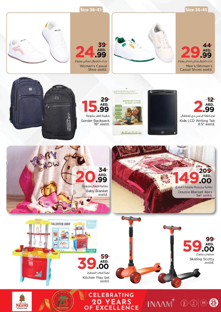 NESTO-Promotions-Hamidiya-1&Al-Raqaib-December-15-2024-16