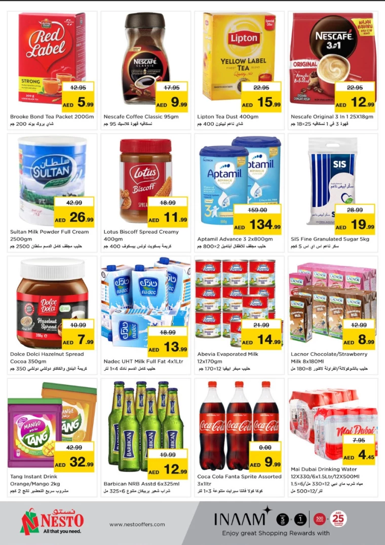 NESTO-Promotions-Hamidiya-1&Al-Raqaib-December-15-2024-2