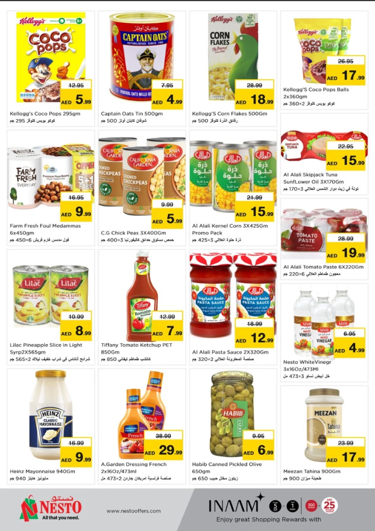 NESTO-Promotions-Hamidiya-1&Al-Raqaib-December-15-2024-3