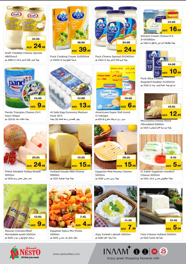NESTO-Promotions-Hamidiya-1&Al-Raqaib-December-15-2024-8