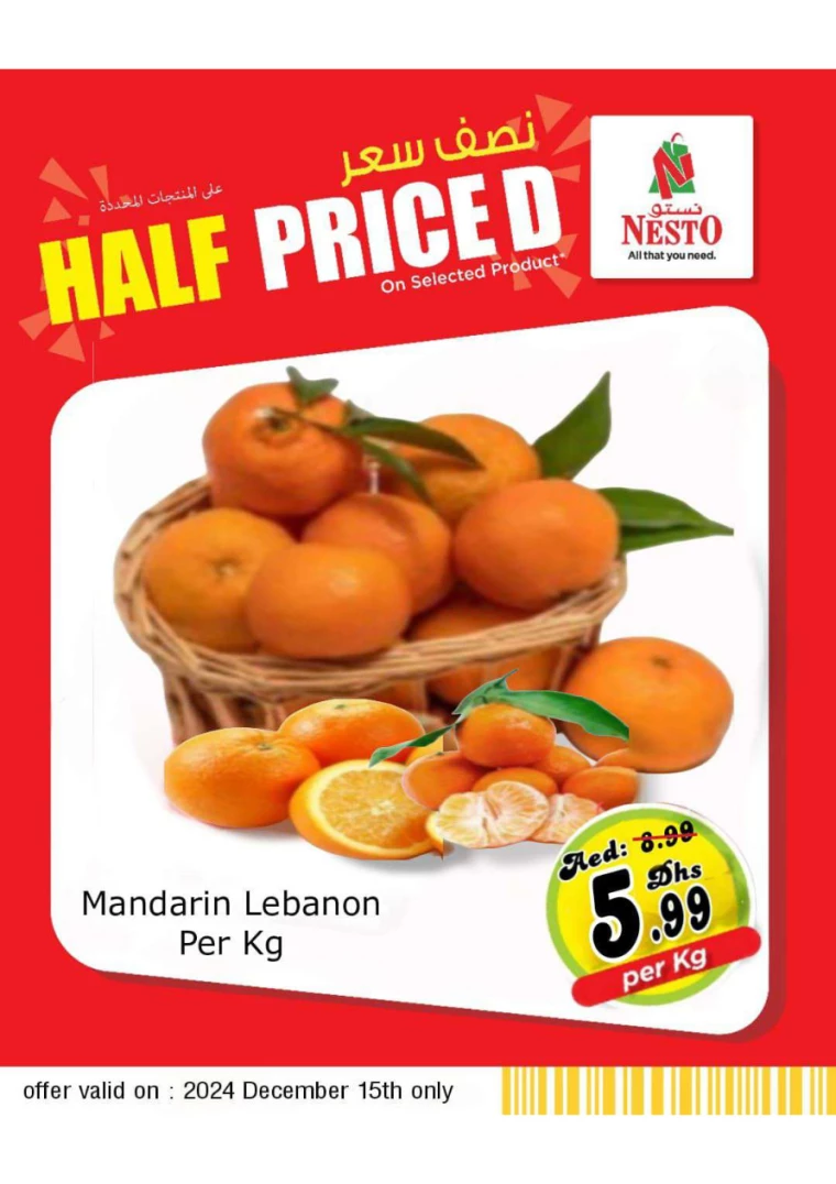 NESTO-Offers-All-Branches-December-13-2024-15only-1