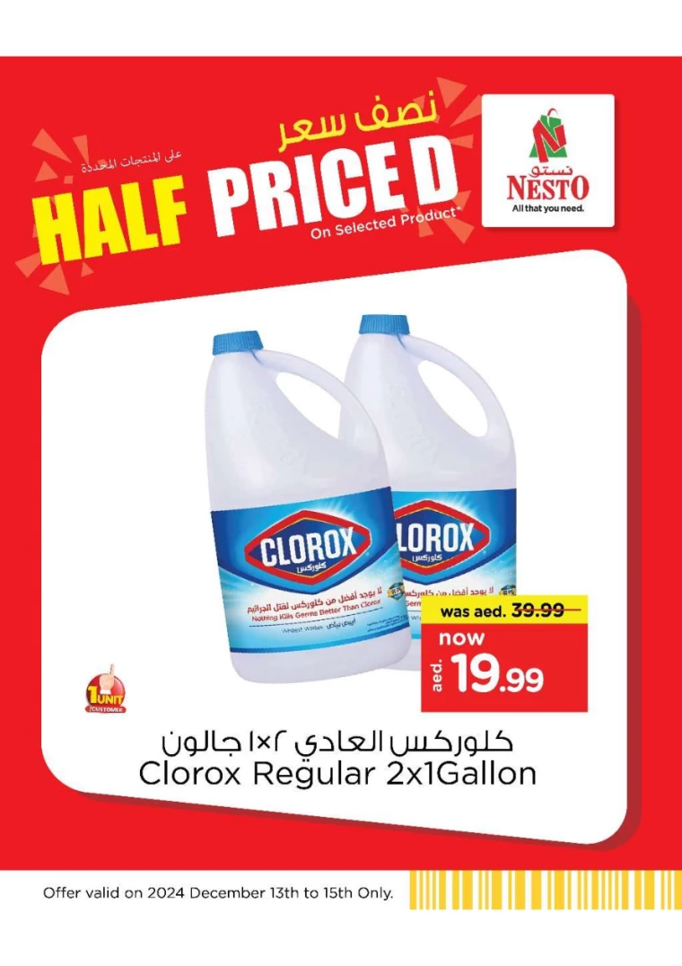 NESTO-Offers-All-Branches-December-13-2024-15only-13