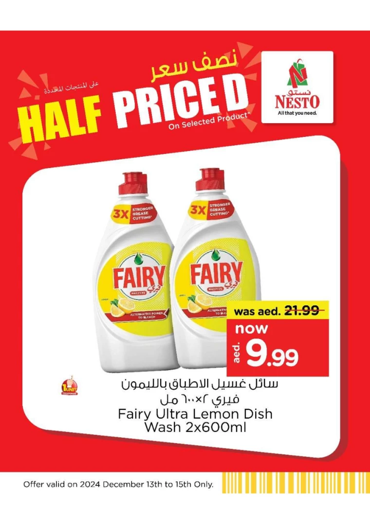 NESTO-Offers-All-Branches-December-13-2024-15only-15