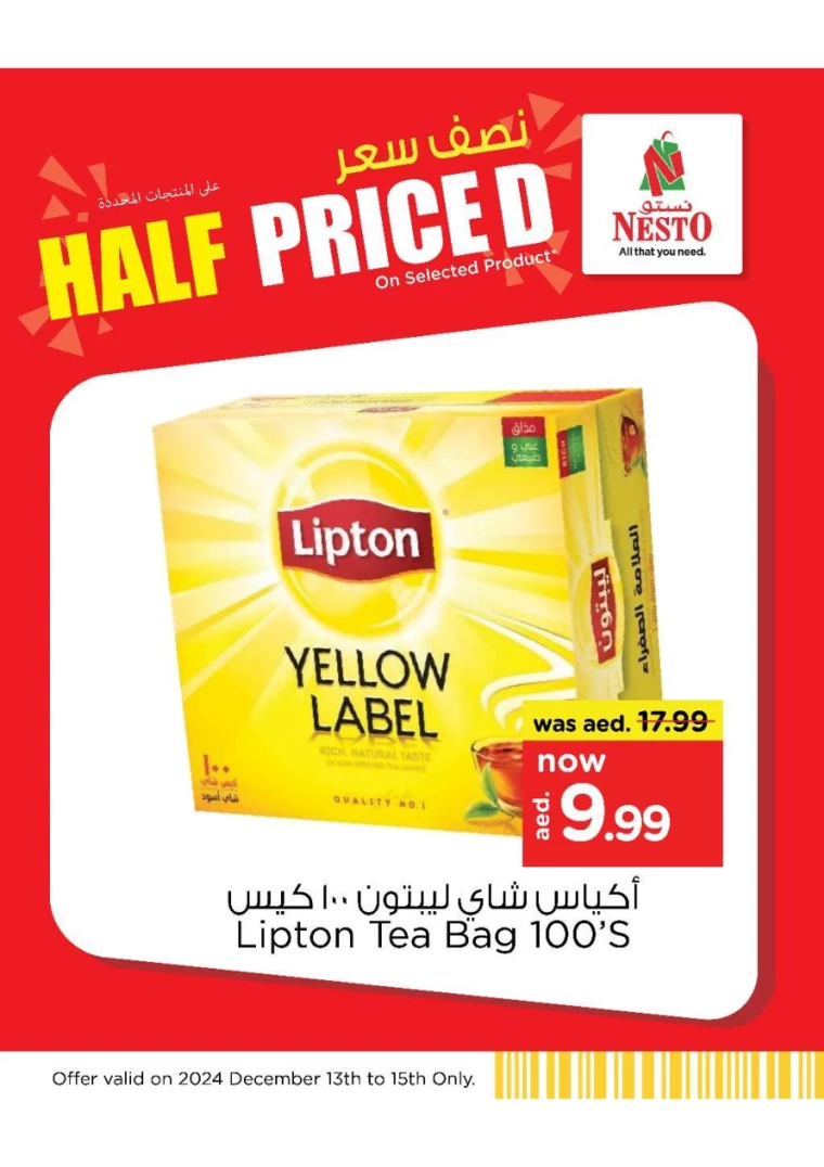 NESTO-Offers-All-Branches-December-13-2024-15only-17