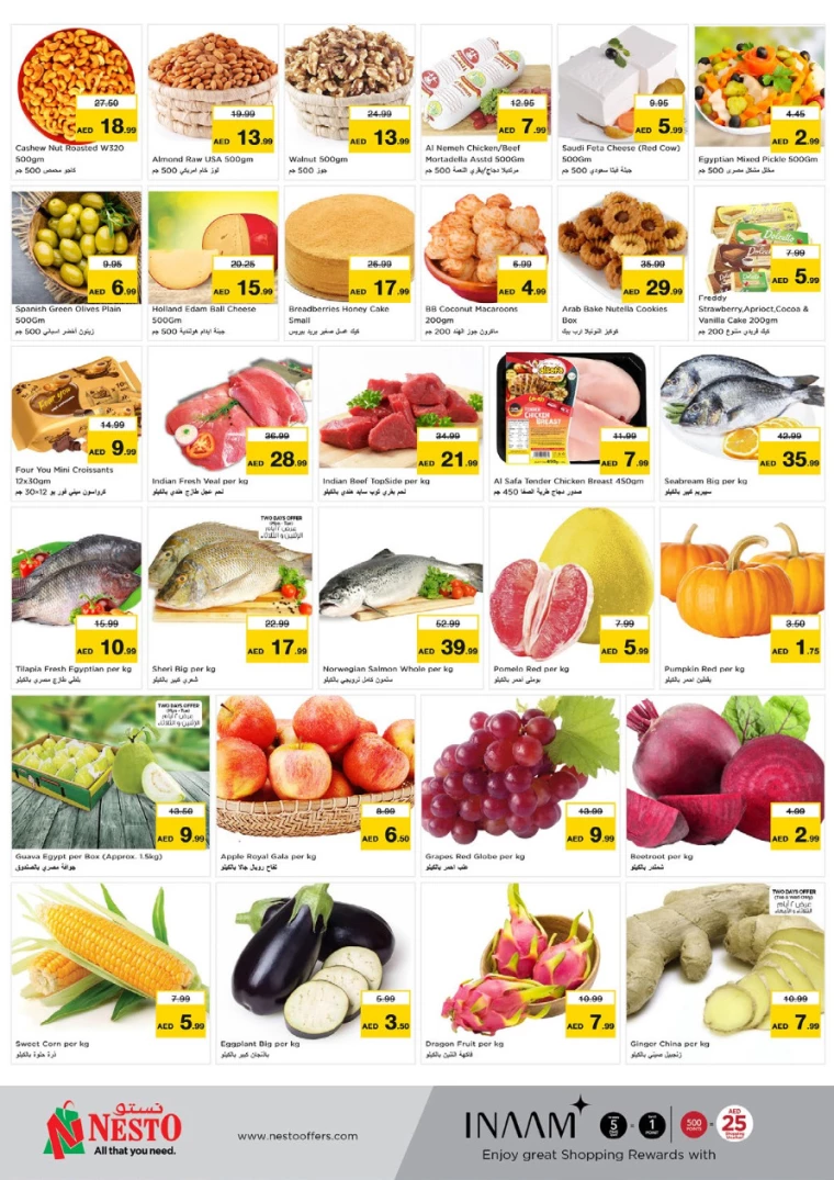 NESTO-Deals-Hamidiya-1&Al-Raqaib-December-16-2024-1