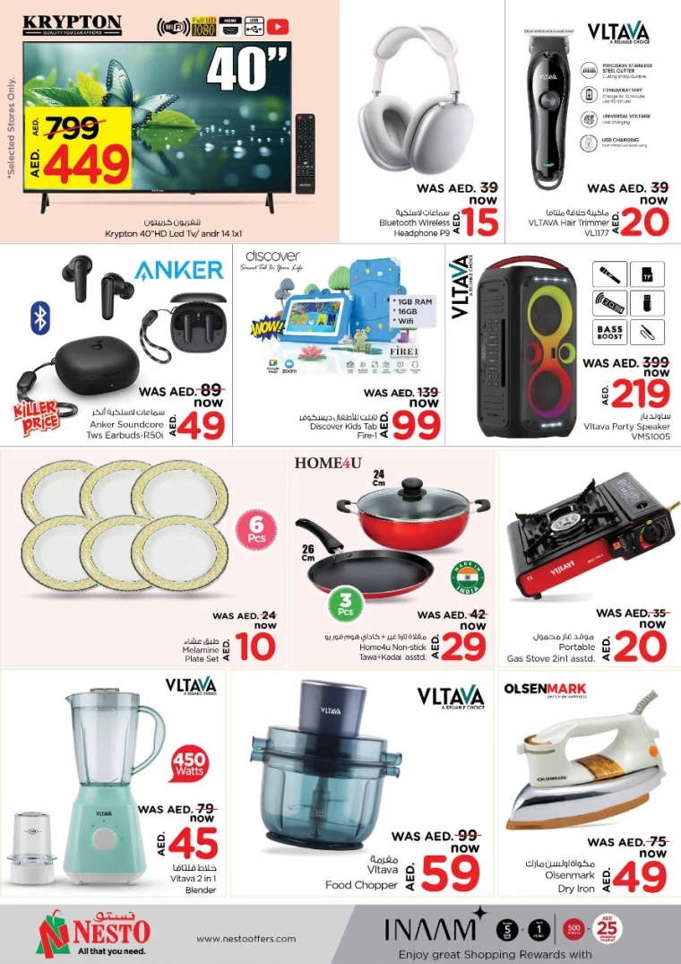 NESTO-Deals-All-Branches-December-16-2024-4